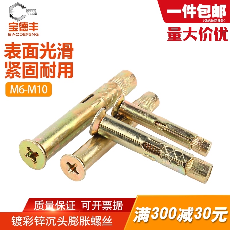 镀锌十字沉头内膨胀螺栓门窗专用平头拉爆爆炸螺丝钉內爆M6M8M10
