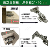 盖双侧板铰链35杯 免开孔合页海棠角阻尼合页全盖厚柜门铰链 40杯