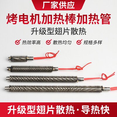 电机烘干加热管烘烤加热棒电机绝缘漆线圈新型加热管电机修理工具