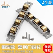 加厚塑钢窗滑轮老式 88型不锈钢单铜轮移门滚轮推拉塑钢门窗滑轮
