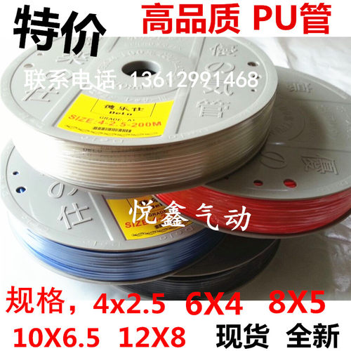 10X6.5 PU管  PU8*5 气管空压机 气动软管 外径8MM 内径5MM