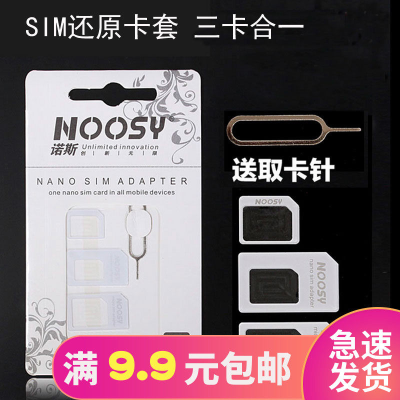 还原sim卡套苹果4/4S5Siphone6三星手机通用卡槽 小卡转大卡卡托|ruв категории Цифровые аксессуары, аксессуары для мобильных телефонов, Sim - карты соответствующих, Apple слот для карт - от Buy2taobao.com для оказания профессиональной услуги покупки агента Taobao