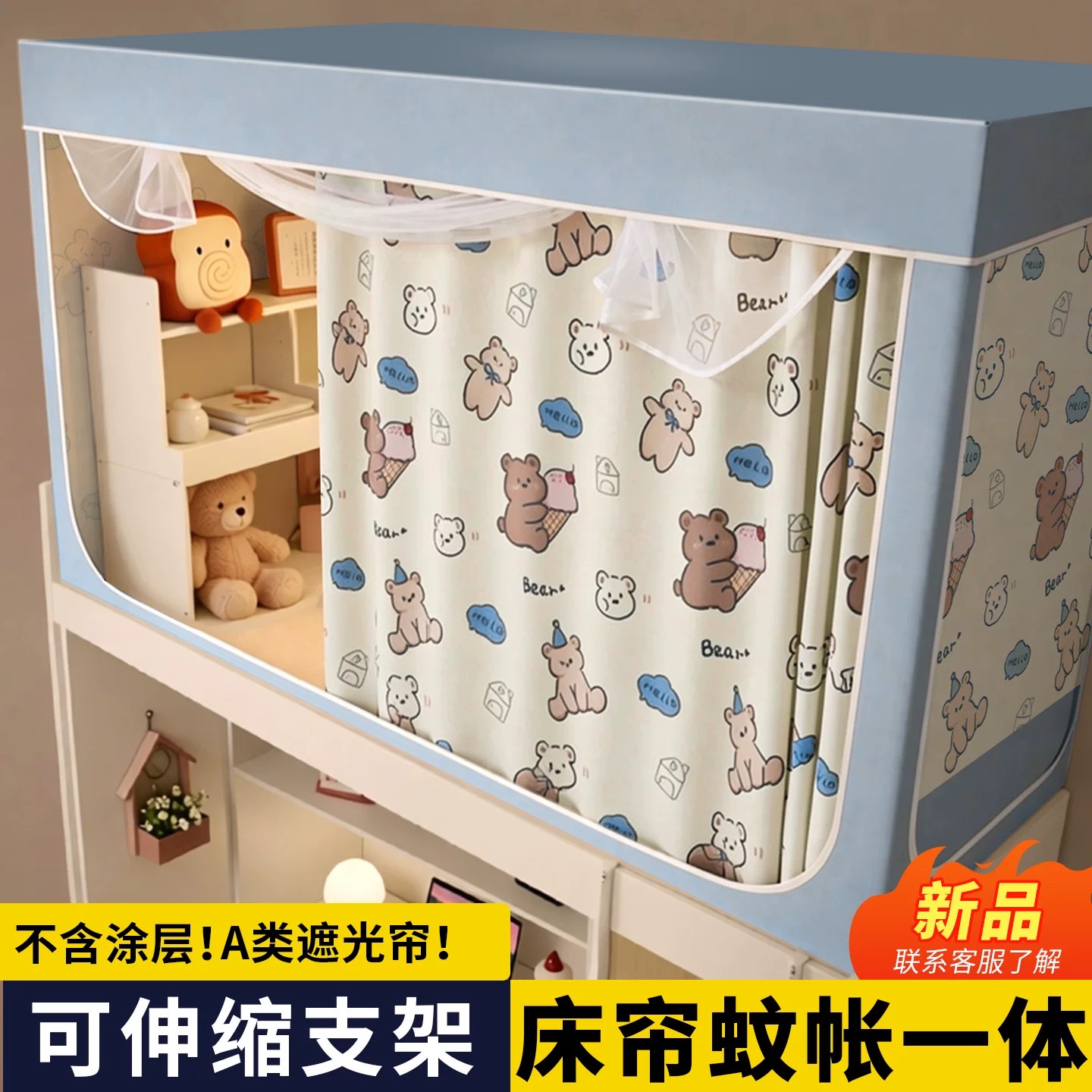 日本进口遮光床帘蚊帐一体式