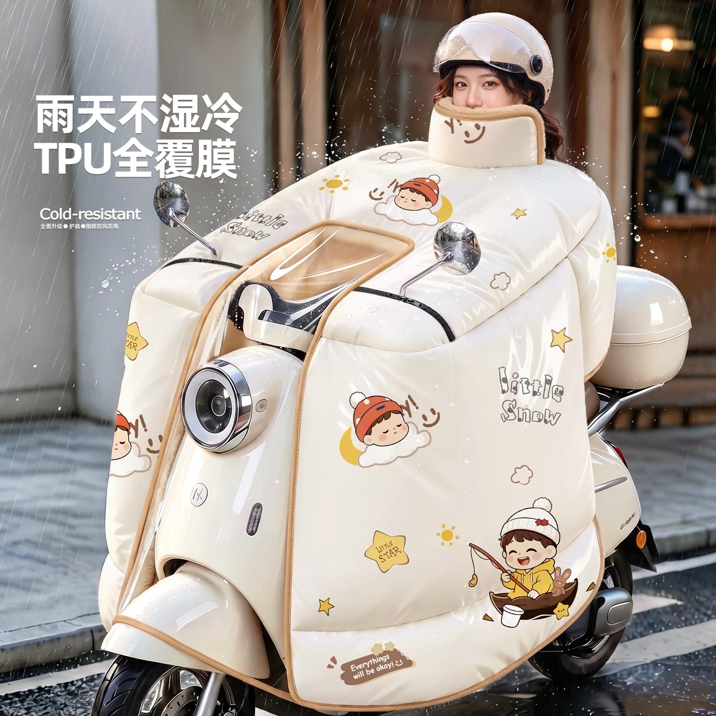 日本进口电动车挡风被冬加厚加大
