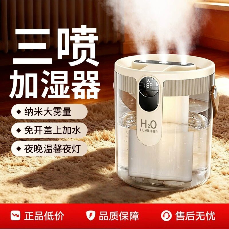 日本进口加湿器家用静音新款三喷