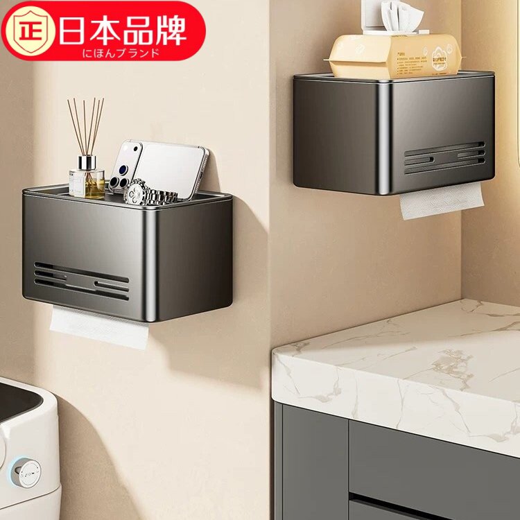 日本进口防水卫生间厕纸盒厕所