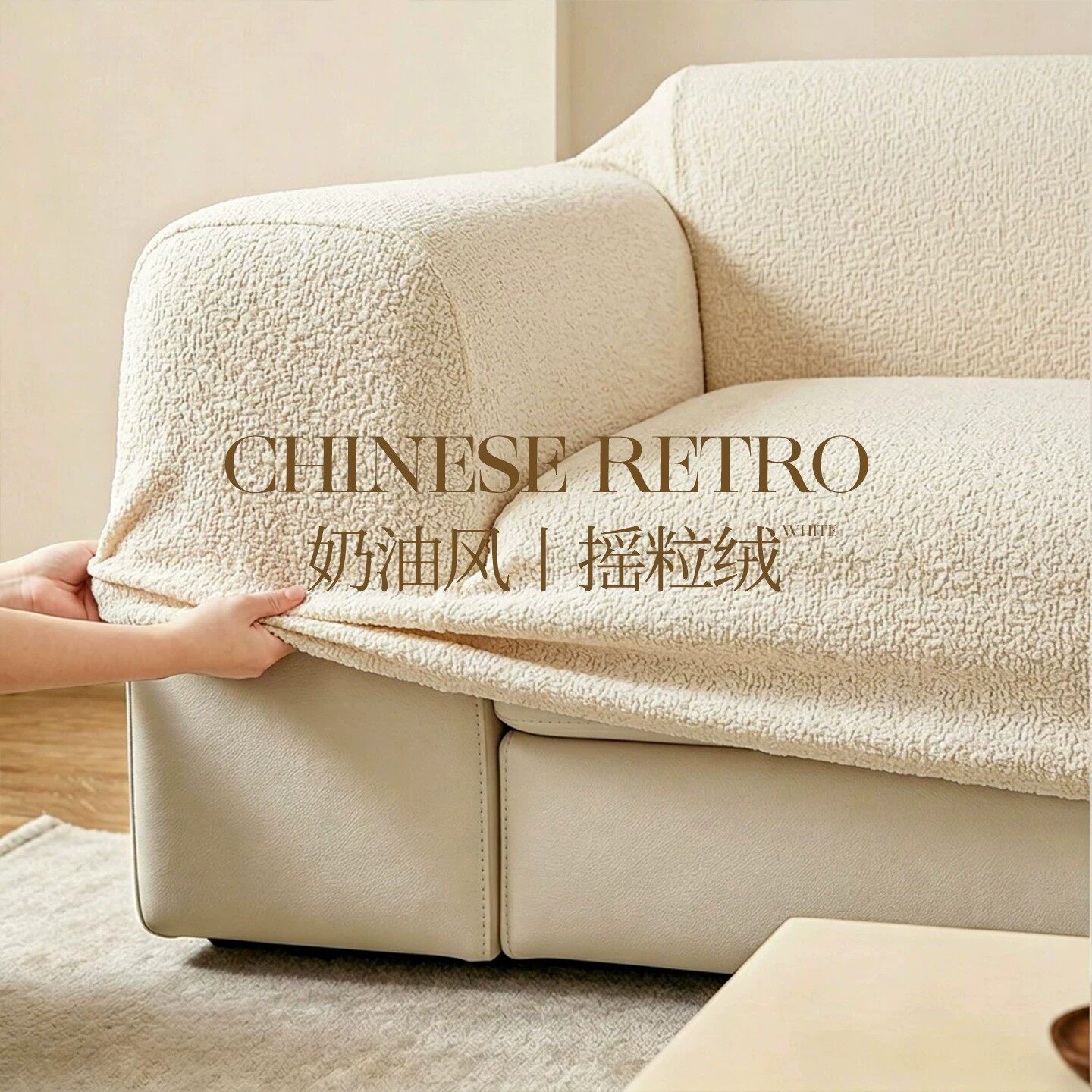 日本进口奶油风沙发套罩全包直排