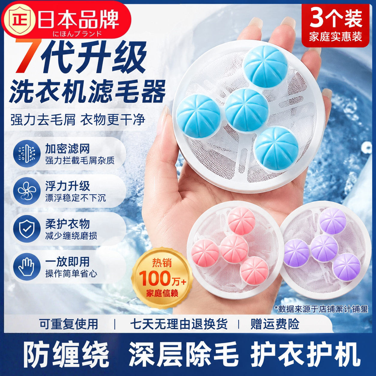 日本进口洗衣机过滤网漂浮物
