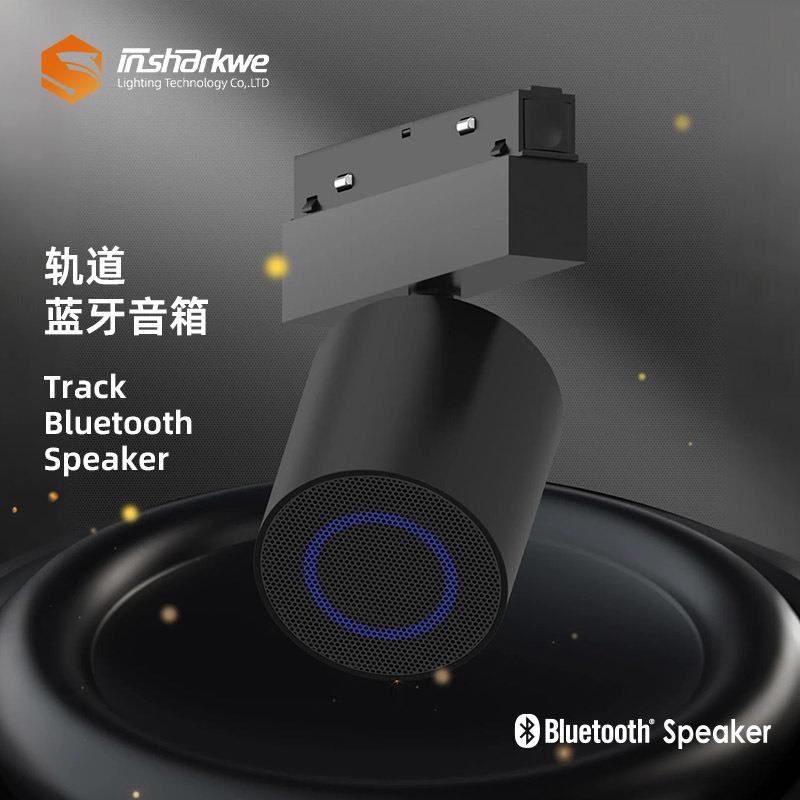 薄款磁吸轨道灯LED蓝牙5.4音箱室内爆款导轨式音响迷你无线低音炮