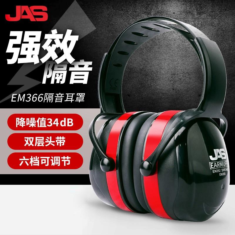 居安思隔音耳罩超强隔音工业级别防噪音公司午休睡觉学习防嘈杂声