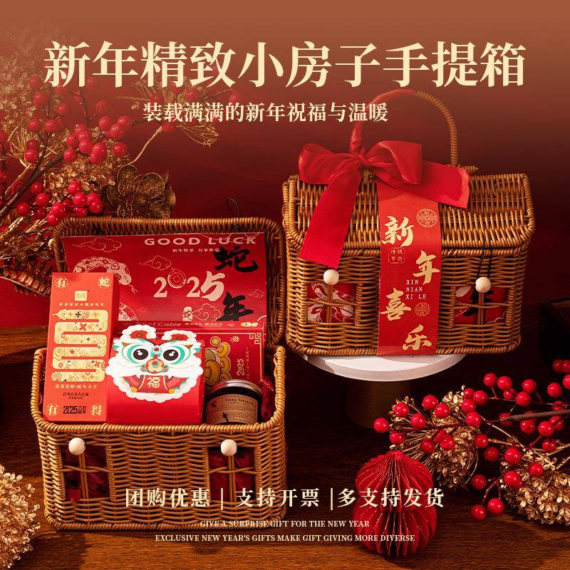 新年复古小房子藤编篮子伴手礼盒高级感实用小礼品送员工商务套装