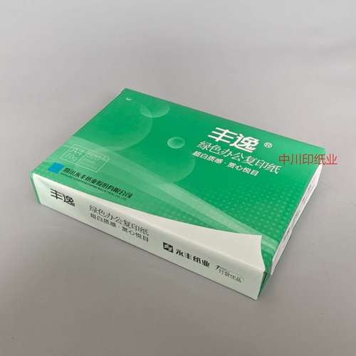 丰逸a4纸 永丰厂竹浆纸打印不卡纸8包装整箱4000张70g打印纸