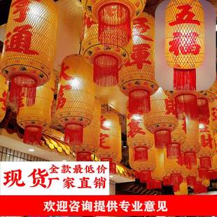 竹编油纸灯笼灯中式潮汕火锅店市井风定红色户外编织茶餐厅吊灯