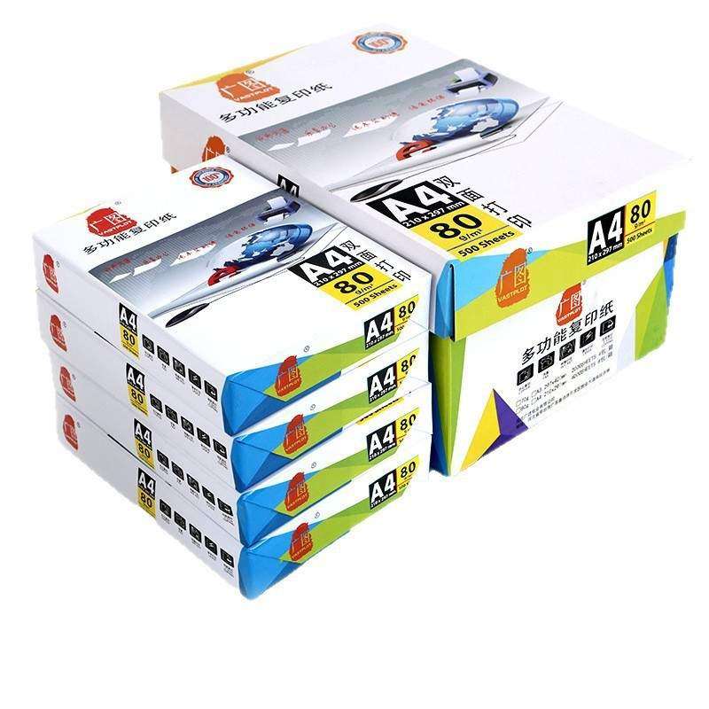 A4打印复印纸 70克75克80g 多功能白纸 草稿纸 办公用品