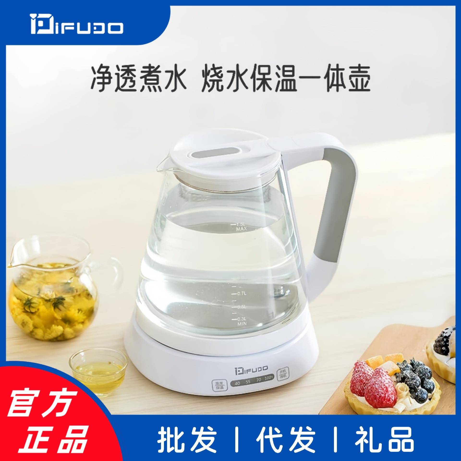IFUDO家用多功能玻璃电热水壶1.5L烧水壶三档恒温电茶壶养生壶