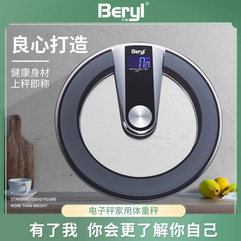 厂家直供 logo 商用礼品电子秤家用体重秤高精度玻璃电子人体秤