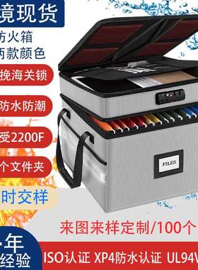 黑灰色防水防火文件收纳盒双层拉链TSA锁文件收纳箱带10个文件夹