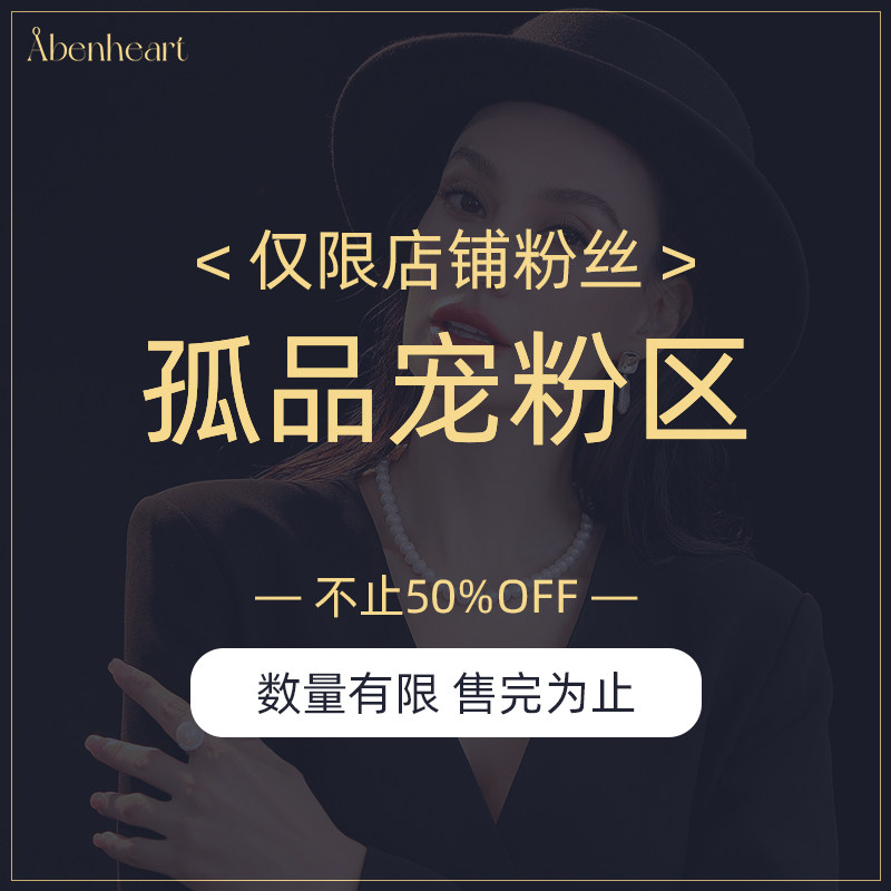 孤品宠粉 分类 请拍这个链接