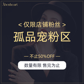 孤品宠粉 分类 请拍这个链接