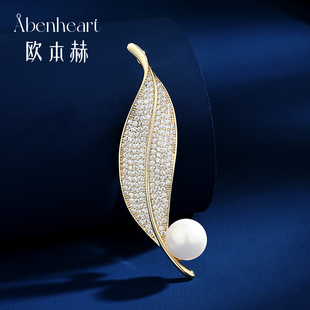 奢华饰品别针送礼 Abenheart丹麦珍珠叶胸针女配饰胸花防走光时尚