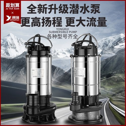 不锈钢电动耐腐耐用潜水泵大流量