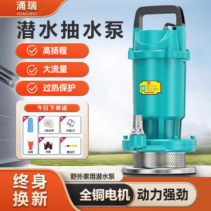 抽水泵清水深水井农田用灌溉水泵高扬程大流量220V家用潜水泵小型