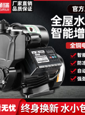 增压泵自吸泵家用全自动自来水抽水压力管道加压水泵热水器太阳能