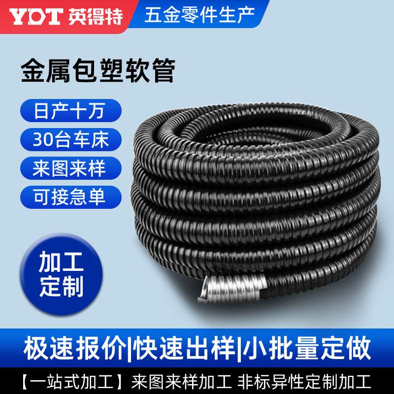 包塑金属软管国标塑料穿线蛇皮管电线电缆保护套管平包阻燃波纹管