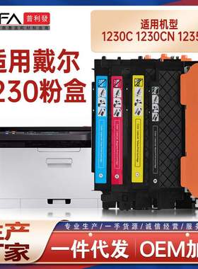 适用593-10493戴尔1235cn粉盒1230c打印机墨盒330-3017碳粉盒Dell