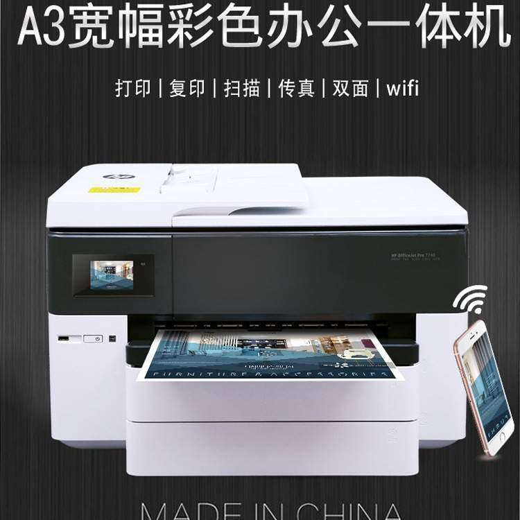 a3彩色打印机CAD图喷墨A3复印机多功能宣传单无线打印扫描双纸盒