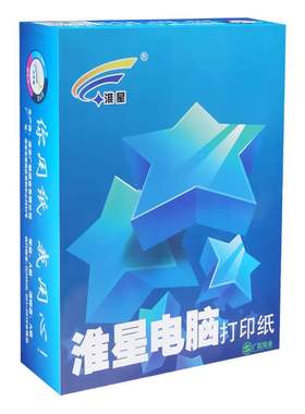 2P80241针式电脑打印纸一联二联二等分三联三等分四联五联六联发