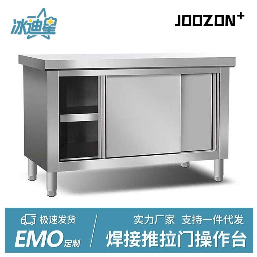 厨房推拉门工作台和面储物柜打荷操作台切菜桌商用案板