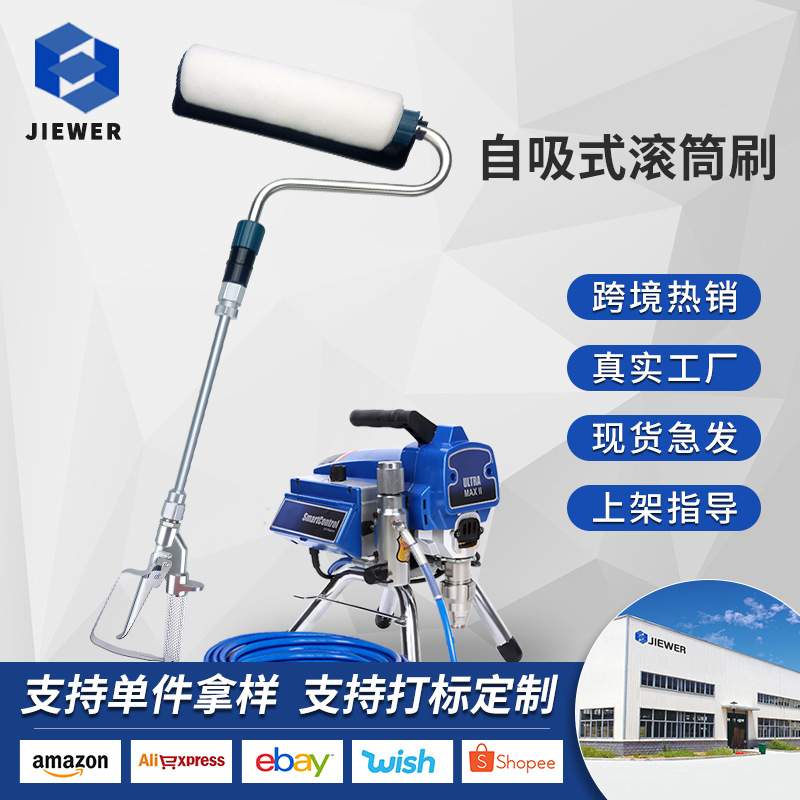 无气喷涂机配件电动滚筒刷乳胶漆油漆伸缩自吸刷墙滚筒刷厂家