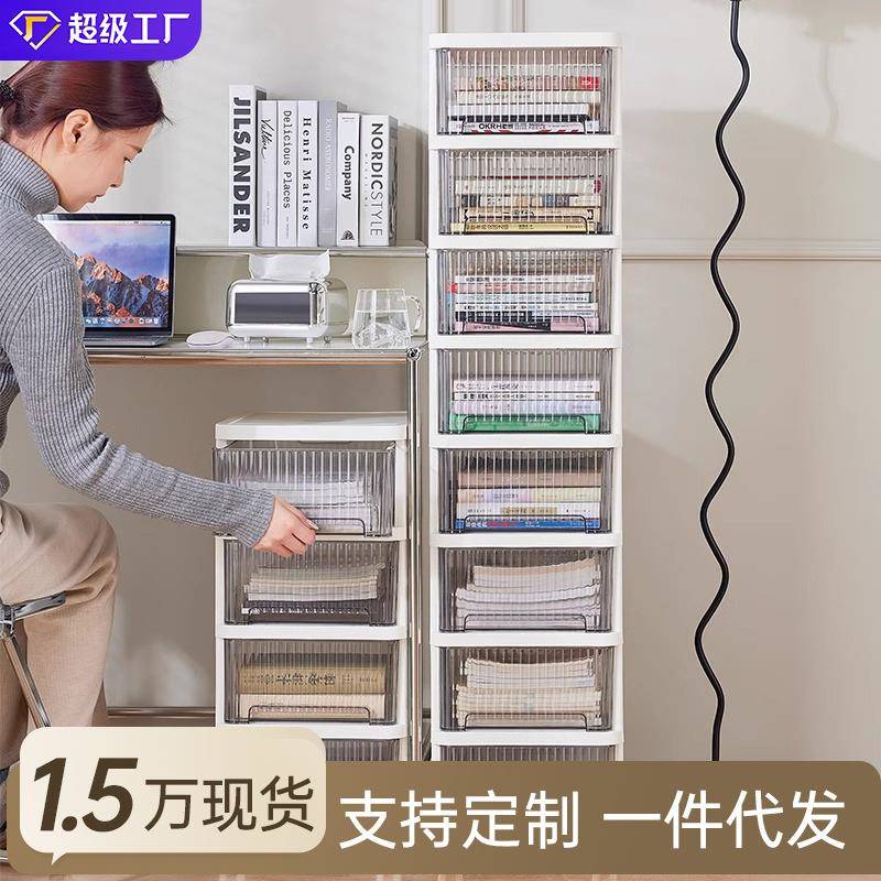 抽屉式文件收纳柜夹缝办公室桌面多层A4整理盒桌底下文具储物柜子