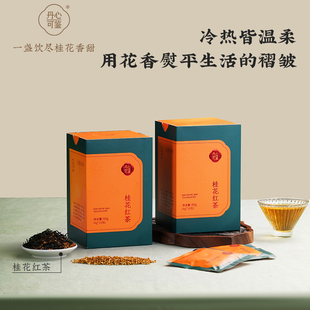 丹心可鉴桂花红茶2025新茶店乡愁沈丹正宗武夷山茶叶包正品直发