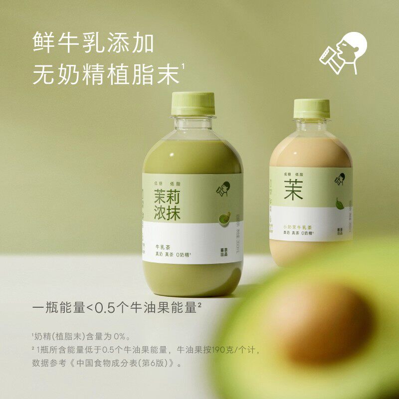 喜茶小奶茉莉牛乳奶茶350ml瓶装浓抹饮料饮品水果茶低糖低脂0糖精