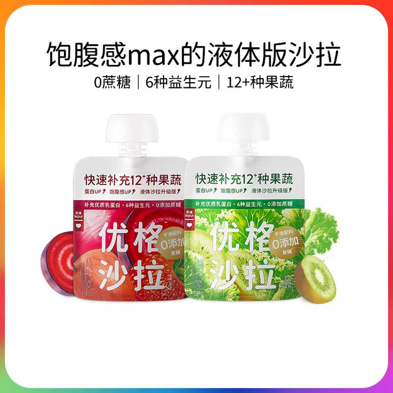 乐纯优格沙拉多口味果蔬低温酸奶