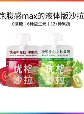 【新品】乐纯优格沙拉水果多口味果蔬酸奶 低温酸奶 100g*12袋