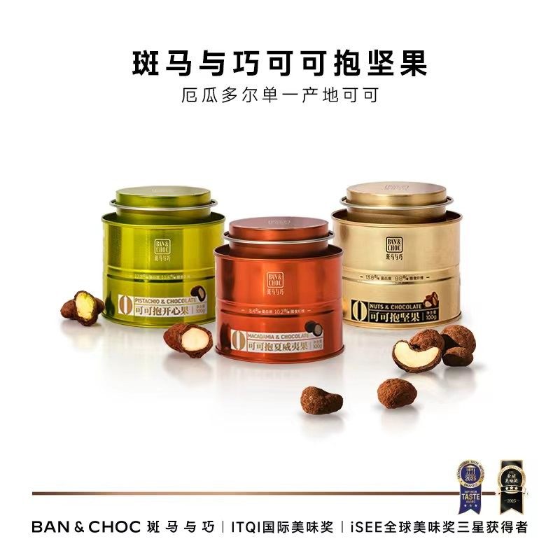 斑马与巧高端巧克力进口可可抱坚果纯coco脂夹心巧克力黑巧零食