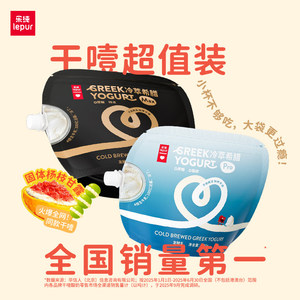 乐纯干噎酸奶正品希腊冷萃干噎厚酸奶DIY固体杨枝甘露大包装500g