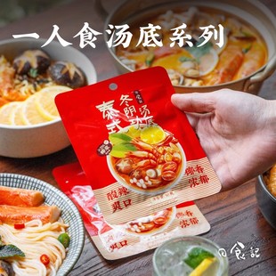 日食记一人食汤底全系列日式0脂关东煮/番茄/冬阴功/牛肝菌组合装