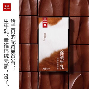 乐纯正品绵绒可可牛乳黑巧风味4.0g优质蛋白营养早餐奶200ml*10盒