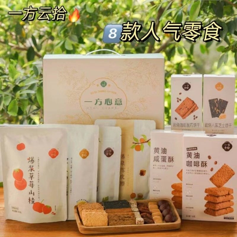 一方云拾一方心意食光大礼盒饼干小点儿童果脯姜糖送礼零食大礼包,零食/坚果/特产,糕点礼盒/伴手礼,淘宝优惠券,粉丝福利购,淘宝优惠卷
