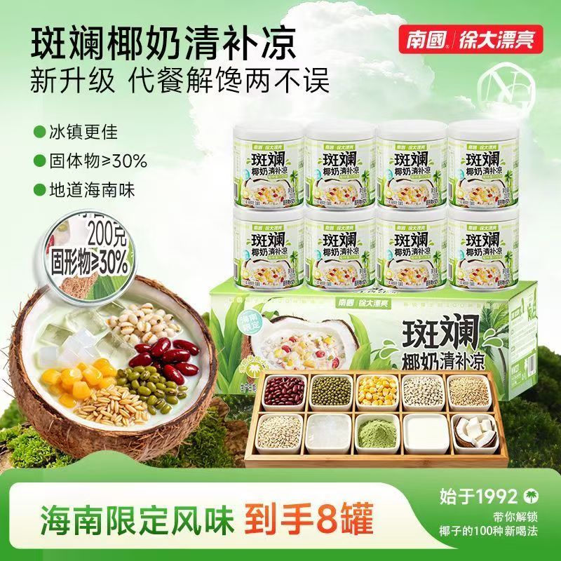【南国】斑斓椰奶清补凉椰奶红枣炖桃胶开罐即食清爽美味200g*8罐