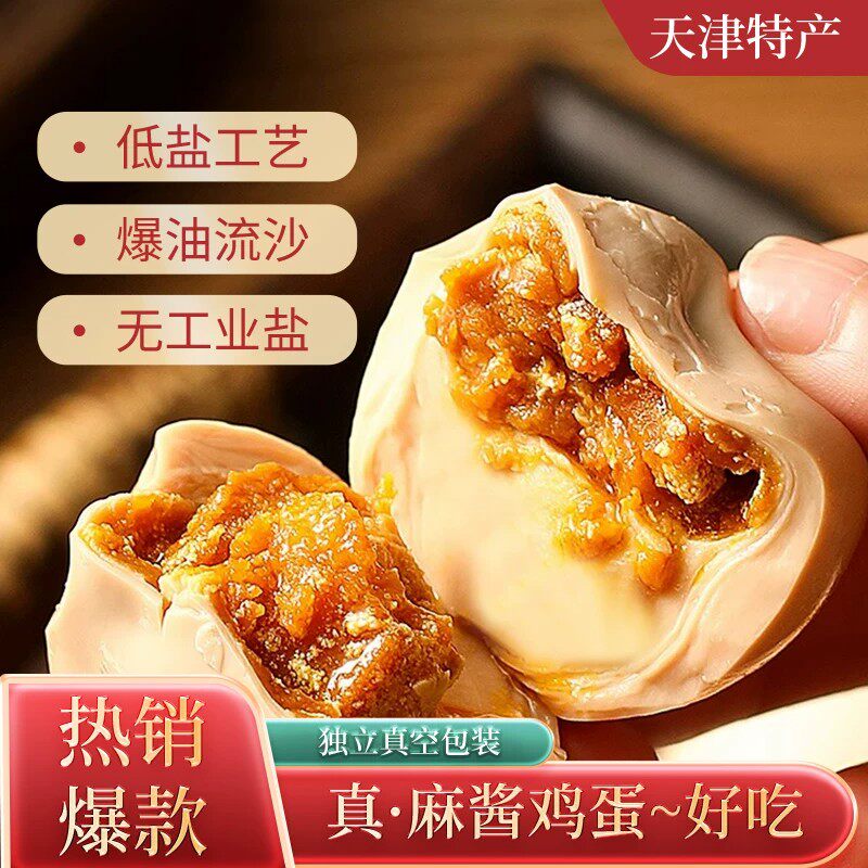 多福人家麻酱鸡蛋一口流油