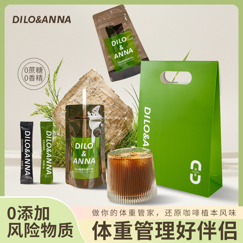 DILO&ANNA 便携装百搭后生元黑咖啡速冲即溶减脂健身早餐8袋/盒
