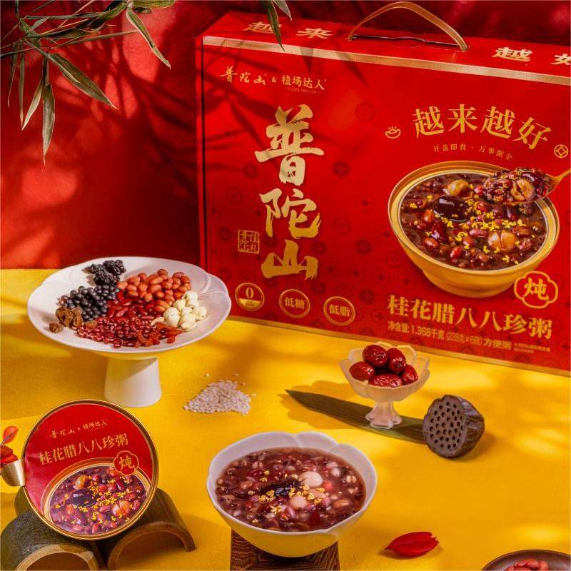 普陀山X植场达人普陀山桂花腊八八珍粥年货礼盒赠红玛瑙福禄手串