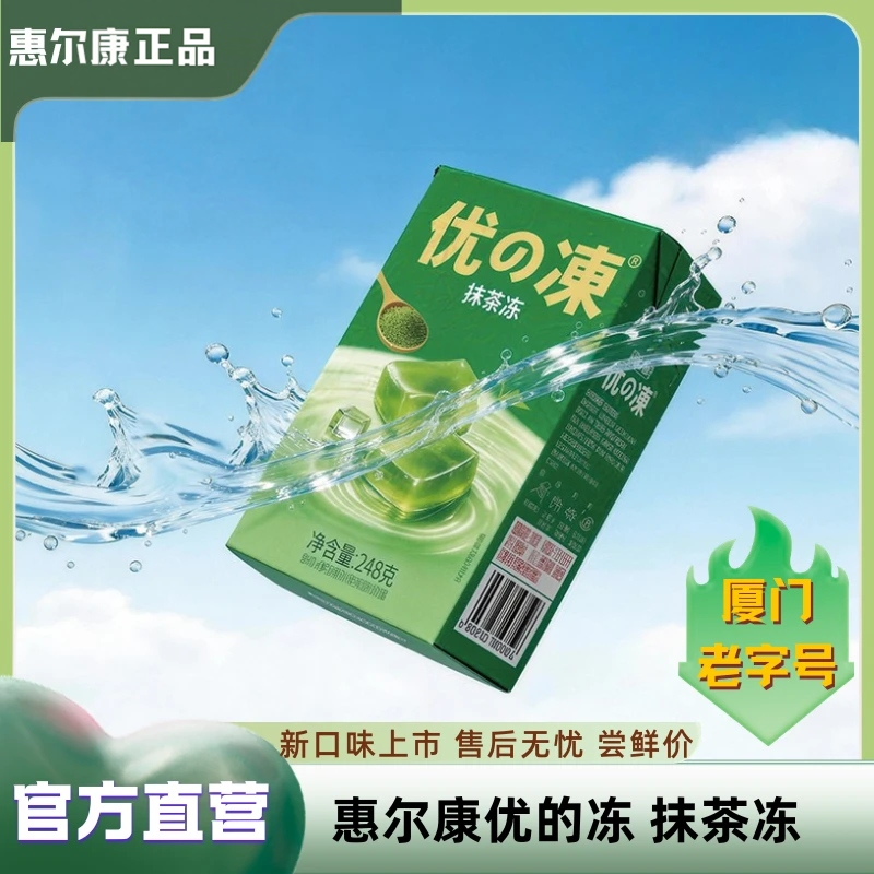 惠尔康优の冻抹茶冻冻雪松乌龙仙草冻果冻凉粉饮料凉茶248g*16盒