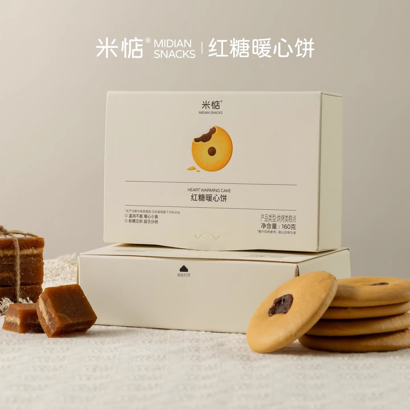 红糖暖心饼米惦手作外酥内韧香甜嚼劲糖肚脐饼甜心小吃特产零食