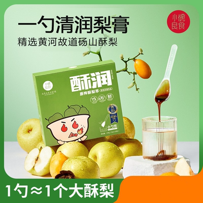 小碗良食梨膏秋新款梨膏